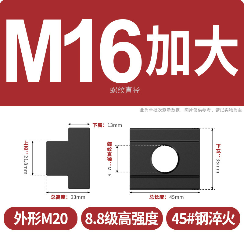T型ナット工作機械の押さえ板ナット8.8級8.9級焼入れハードT溝台形金型スライドM6M36|undefined