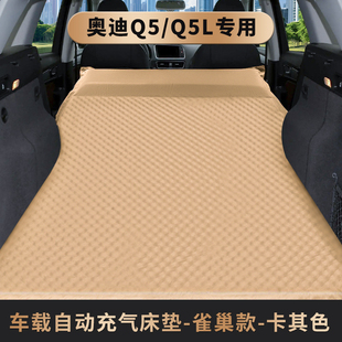 Audi Q5Lq3Q7La4La5Q2 Special Car Travel Bed Car Non-Inflatable Mattress Suv Trunk Sleeping Pad