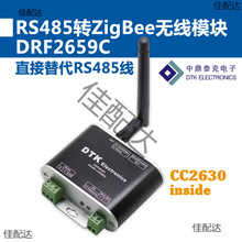 RS485�DZigBee�o��ģ�K(1.6km��ݔ|CC2630оƬ|��CC2530)F2659C