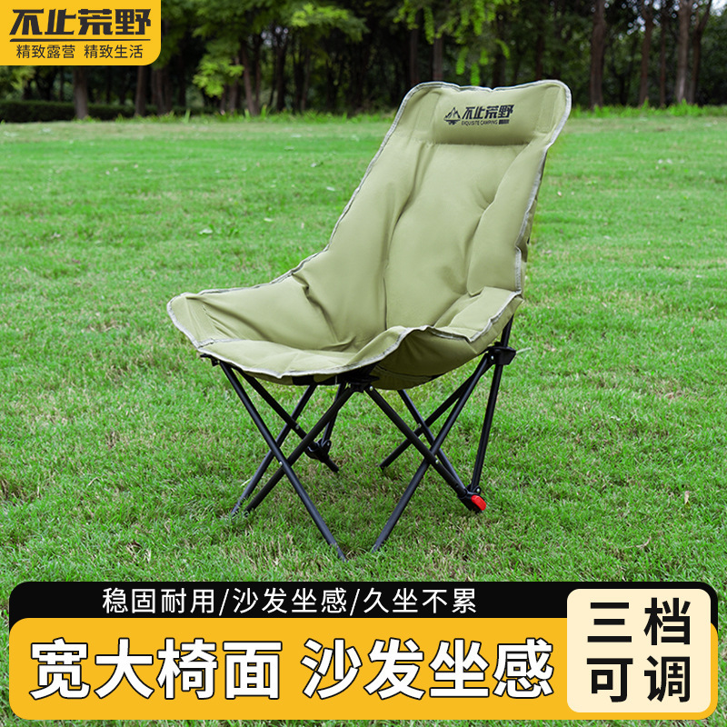 Outdoor Folding Portable Chair, Lightweight Moon Chair, Three-Speed Adjustable High Backrest Fishing Stool, Camping Table and Chair, Lunch Break Lounge Chair