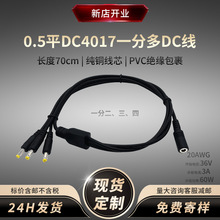 DC4017һĸ�D�����Դ���L��70cm 20awg���Q�C�W�j�C픺�dc�ֽӾ�