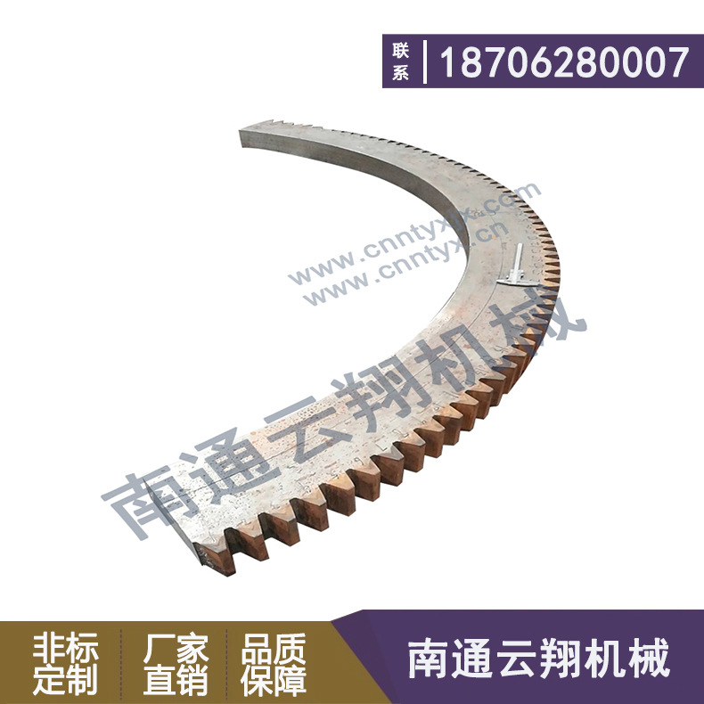 供应大小模数圆弧齿条弧形齿条船用齿条