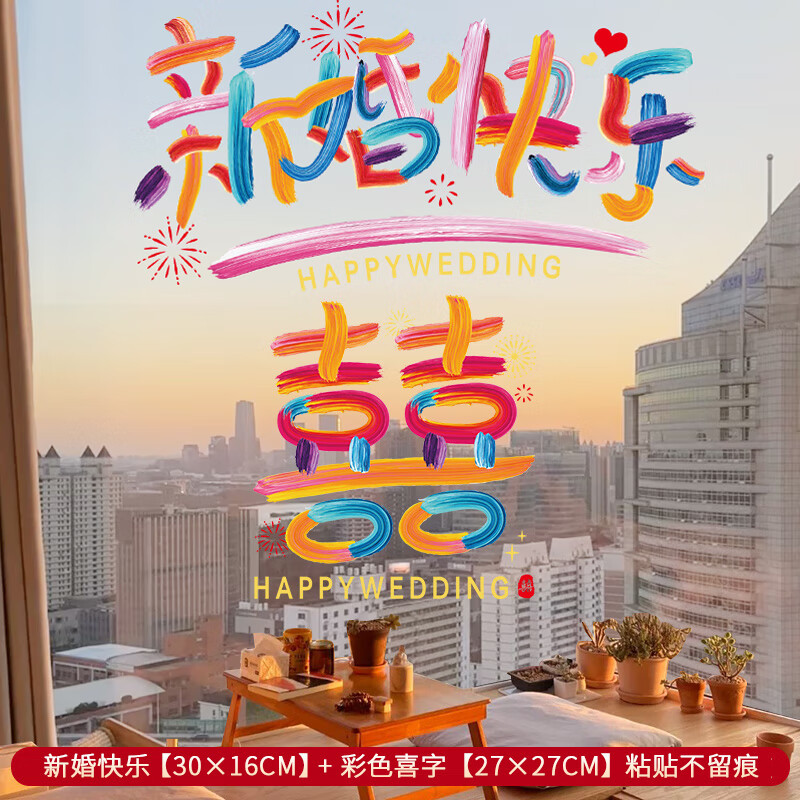 Casamiento decoración de flores de ventana de color pegatinas estáticas coche de boda pegatinas de boda decoración de la sala de estar