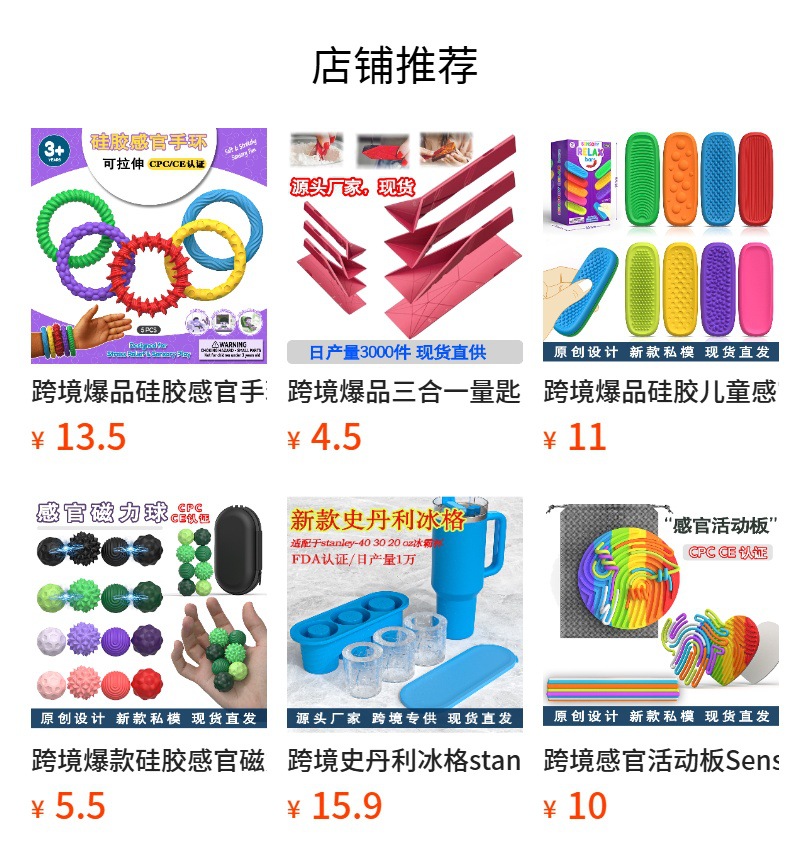 预览状态下无法点击,发布后,可点击跳转到对应的商品页面