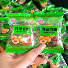 品田佳无核甘草杏肉散装甘草杏带核办公室小零食独立包装蜜饯果脯