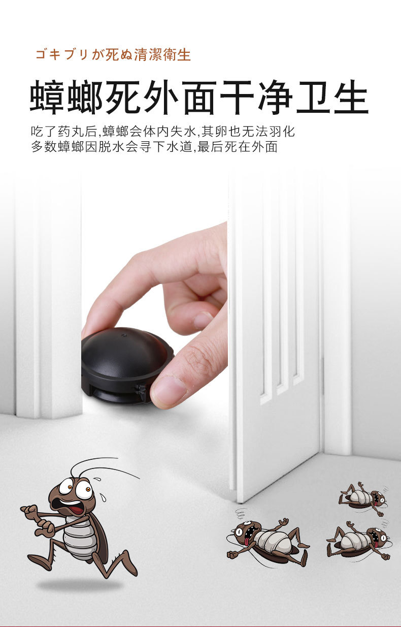 新版蟑螂药_06