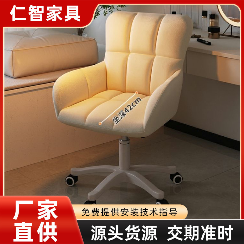 Computer Chair Backrest Office Sofa Seat Home Comfortable Sedentary Desk Learning Dormitory Student Lifting Swivel Chair