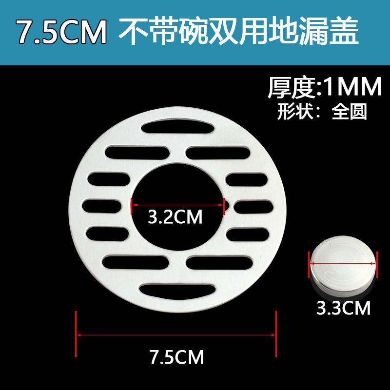 304ステンレス床漏れ蓋ダブル用洗濯機床漏れ蓋蓋蓋蓋蓋円形角型|undefined