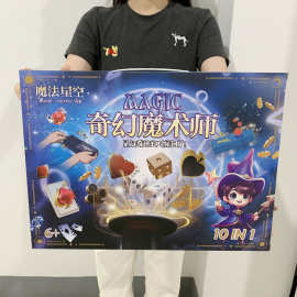 魔术玩具礼包套装道具礼盒亲子互动儿童培训机构地推开学礼物批发