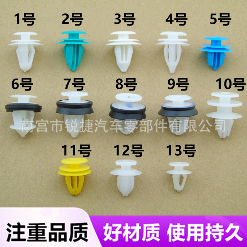 Car Door Panel Clips, A-Pillar Interior Plastic Clips, Reinforced and Thickened Side Skirt Fixing Rubber Clips, Universal Modification Parts Car Door Panel Clips, A-Pillar Interior Plastic Clips, Reinforced and Thickened Side Skirt Fixing Rubber Clips, Universal Modification Parts