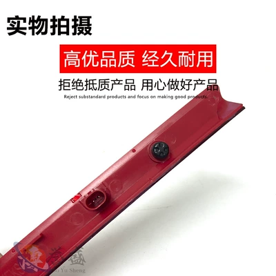 12 2 Hatch/Fiesta – Brake light