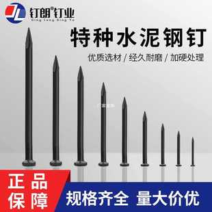Factory Direct Sales High-Strength Black Special Steel Nails, Hardened Cement Nails, Picture Hanging Nails, Black Steel Nails, Concrete Nails
