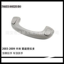 ������03-09����� �Ե�LC120 �����ඥ������ 74603-44020-B4