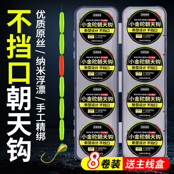 Traditional fishing rig with seven-star float, small lead weight, upturned hook, main line for wild fishing in grass holes, ready-made, unobstructive