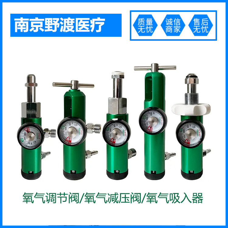 病房床头氧气吸入器氧气减压阀氧气流量调节器氧气减压器湿化瓶