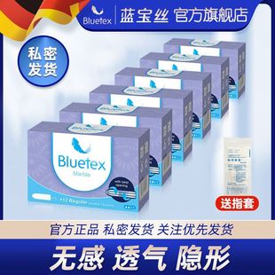 [16000 Collection] Bluetex Blue Treasure Silk Finger-in Tampons Germany Imported Tampons Novice Entry