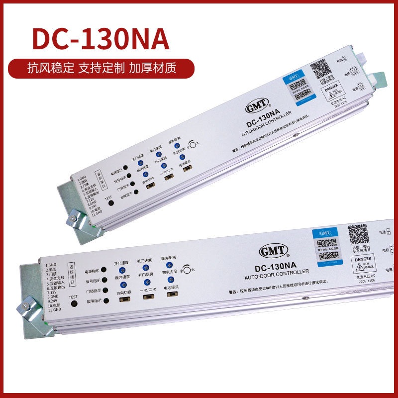 GMT-DC - 130NA inductor de puerta automática inteligente de traducción de puerta de vidrio controlador de motor de control de acceso