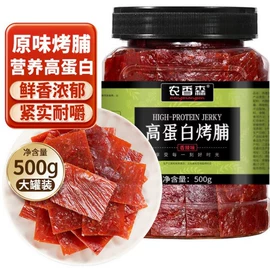 鸡肉零食;其他坚果炒货;牛肉零食