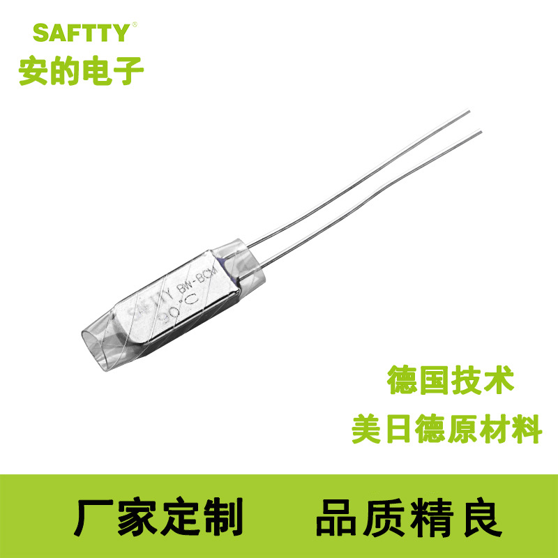 安的BW-B热保护器温控开关厂家定制 交货快，认证齐全|ms