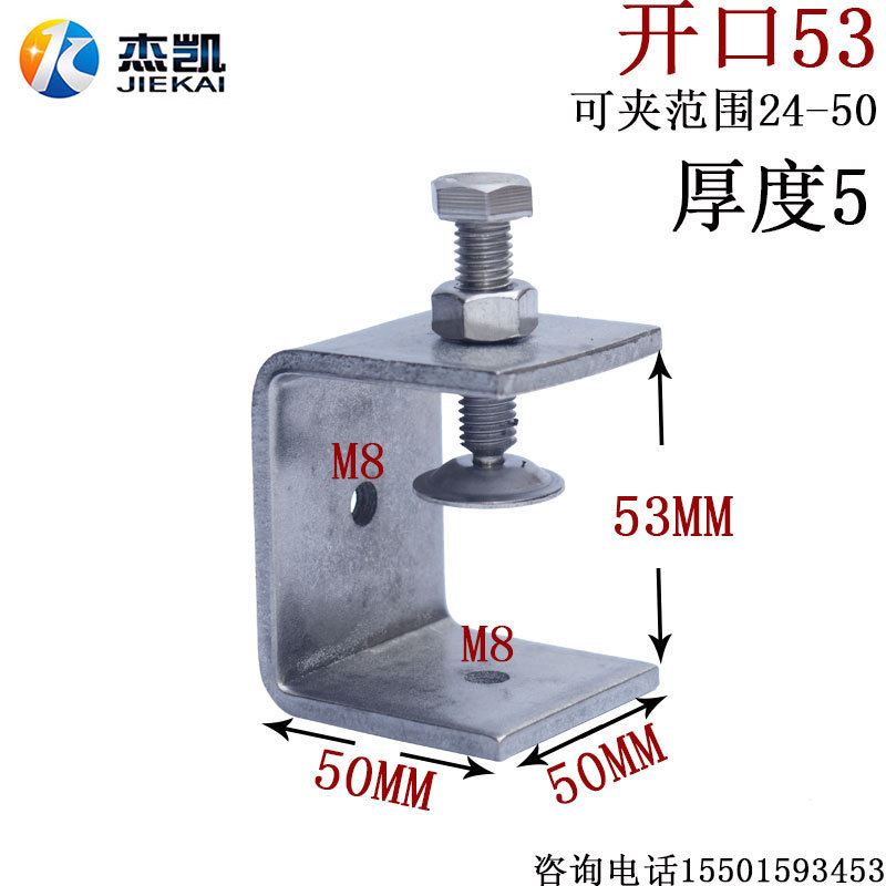 不锈钢304老虎夹卡夹钢梁夹子 钢管方形夹C型夹U型夹卡箍电缆固定|undefined
