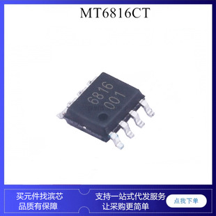 MT6816CT-ACD MT6816CT AKD DC stepper motor zero delay magnetic angle position sensor