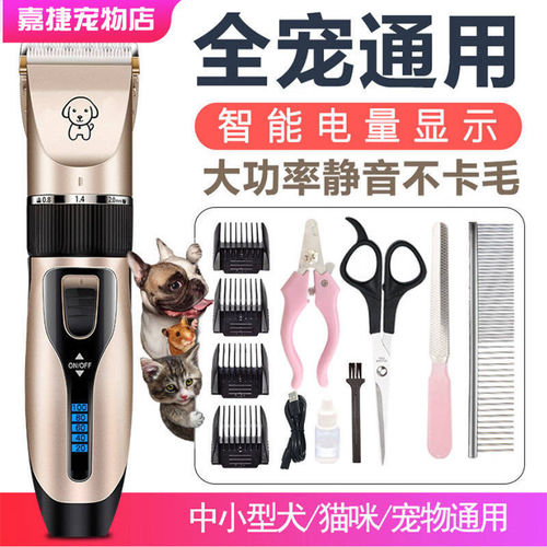 Dog shaver, pet electric clipper, Teddy cat shaver, professional electric clipper for hair trimming and foot hair trimming