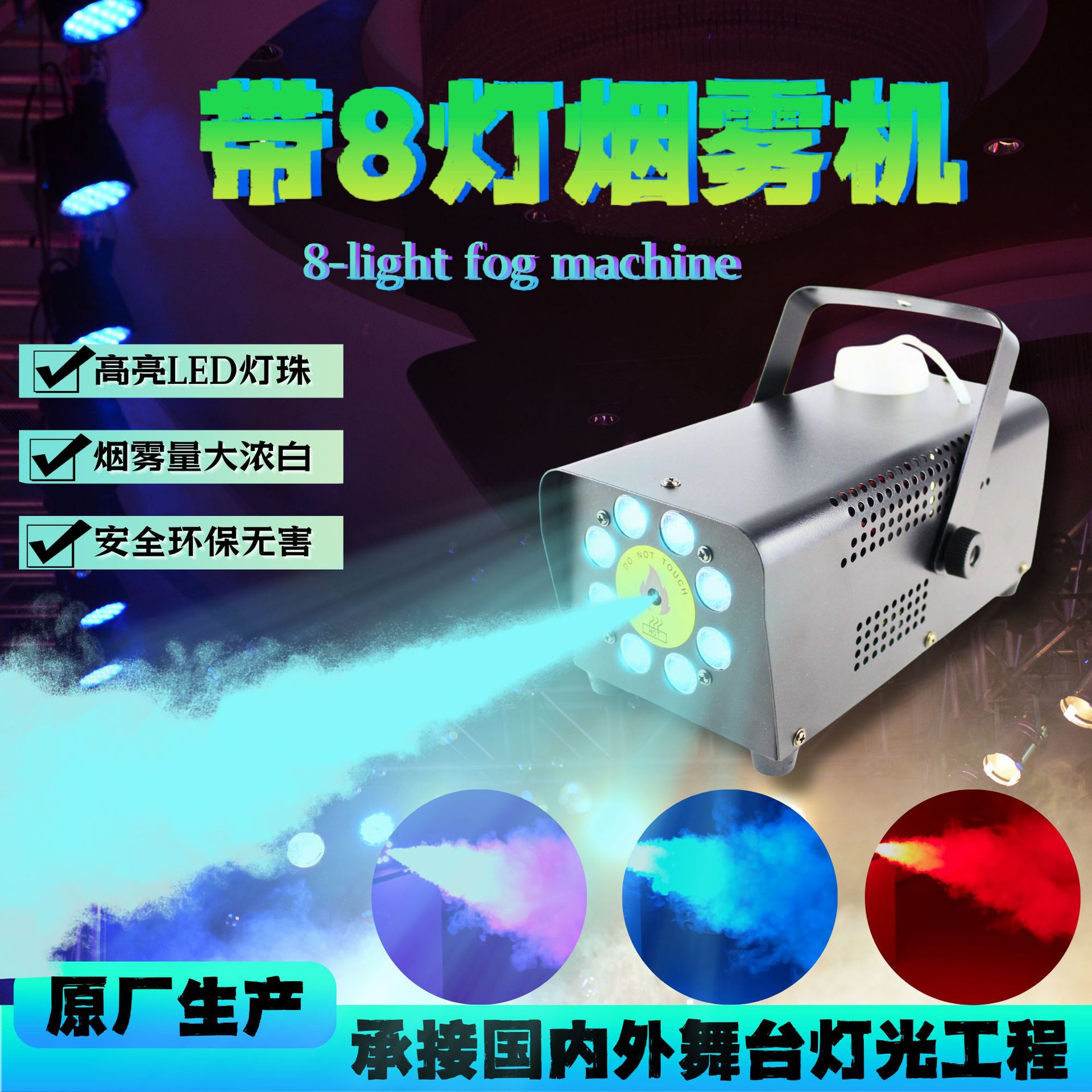 Máquina de humo de escenario transfronterizo de 400W carcasa de hierro con control remoto equipo de pulverización de humo portátil máquina de humo especial para bodas