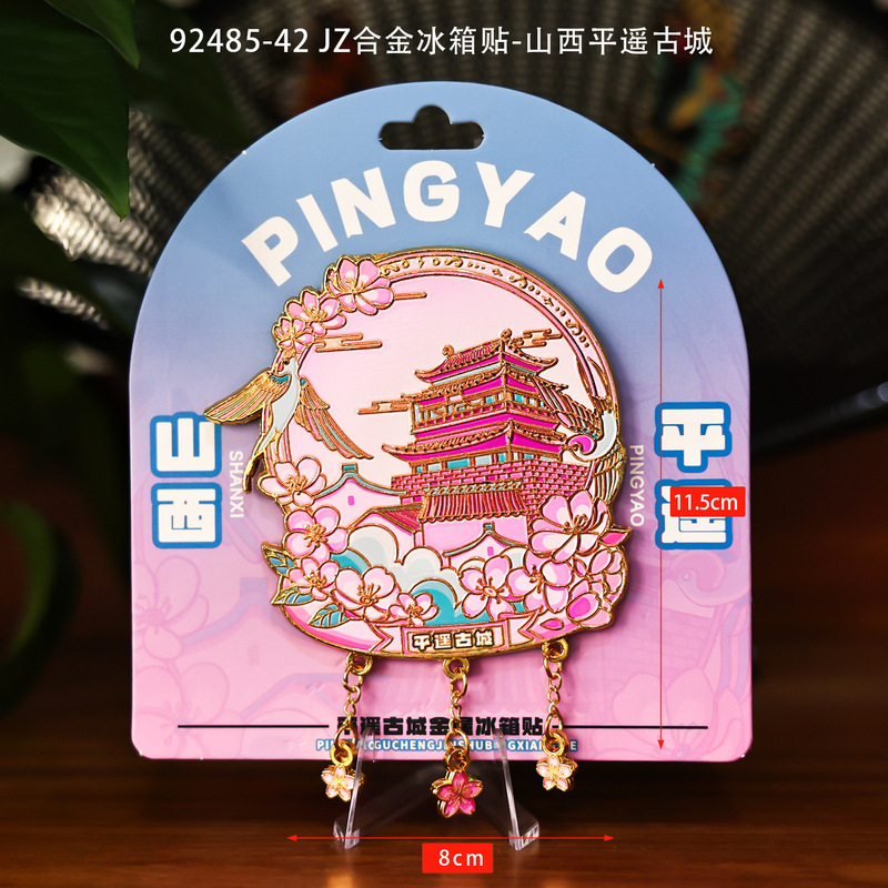 金属冰箱贴城市旅游纪念品合金冰箱贴地标性景区特色文创品伴手礼|undefined