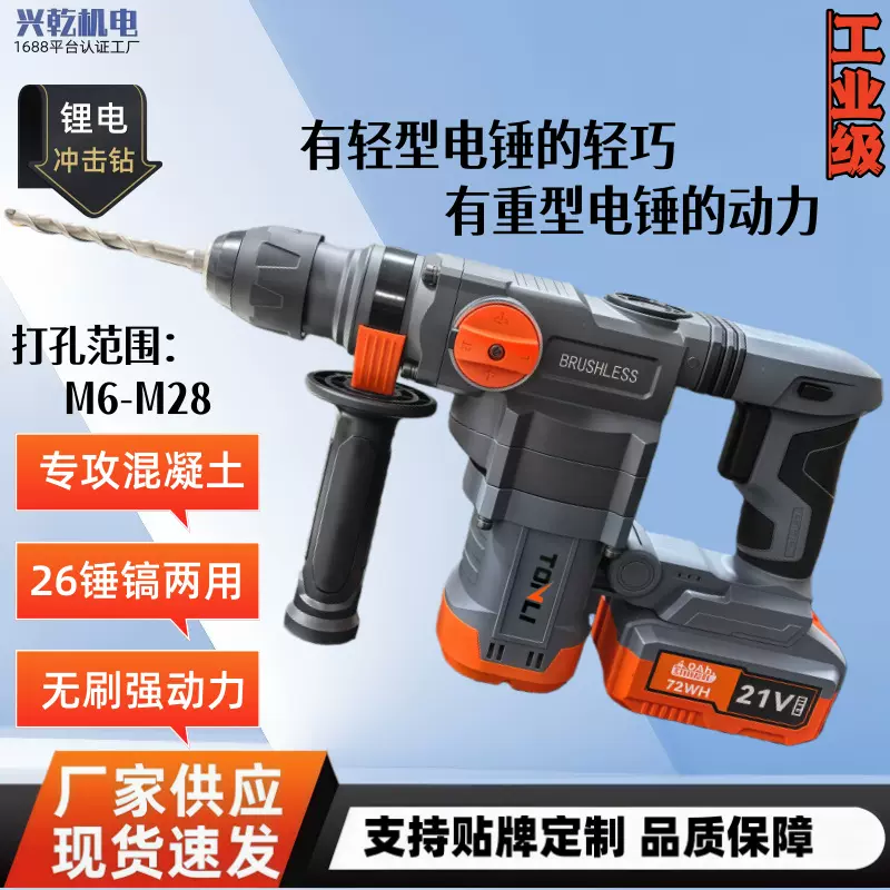 锂电无刷冲击钻多功能充电电锤电镐双用便捷手持式无线工具冲击钻