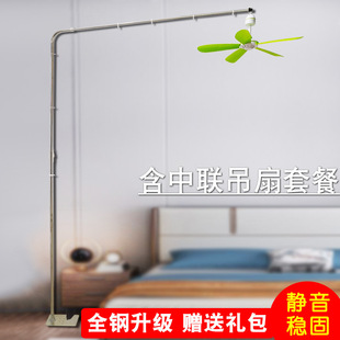 Ceiling Fan Support Rod for Bed Use, Fixed Bedroom Bedside Silent Retractable Small Ceiling Fan Bracket, Floor Breeze