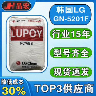 PC/ABS Guangzhou LG GN-5201F GN-5301F GN-5101F NS5000C GN-5101RF