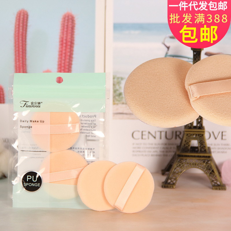 富安娜植绒蜜粉扑 两个装 散粉定妆粉扑 化妆工具 干湿两用|ms
