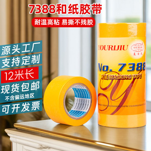 7388�ͼ����y���z�������b�޸�ճ�ȼ��z�������͸ߜ��Sɫ��܇����