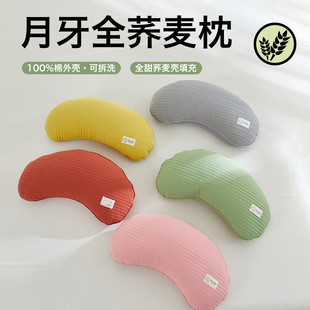 Cotton Crescent Pillow Adult Neck Pillow Buckwheat Pillow Infant Student Neck Pillow Low Pillow Core