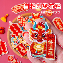 可愛卡通新年刺繡布貼電腦繡花徽章服裝輔料自粘羽絨服貼補丁布貼