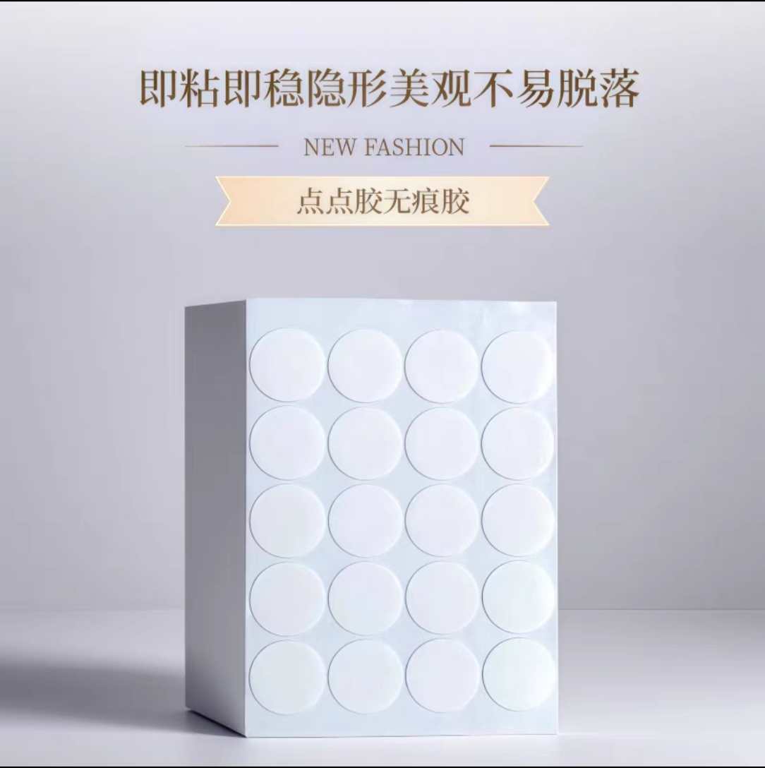 双面胶高粘无痕纳米胶固定车载摆件儿童手工亚克力透明圆形点点胶