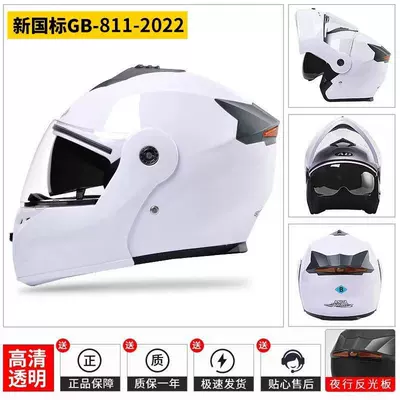 Motosiklet kaskı (dəbilqə): Helmet, All-Season Safety Helmet, Motorcycle - white-new-national-standard-certification-transparent-mirror