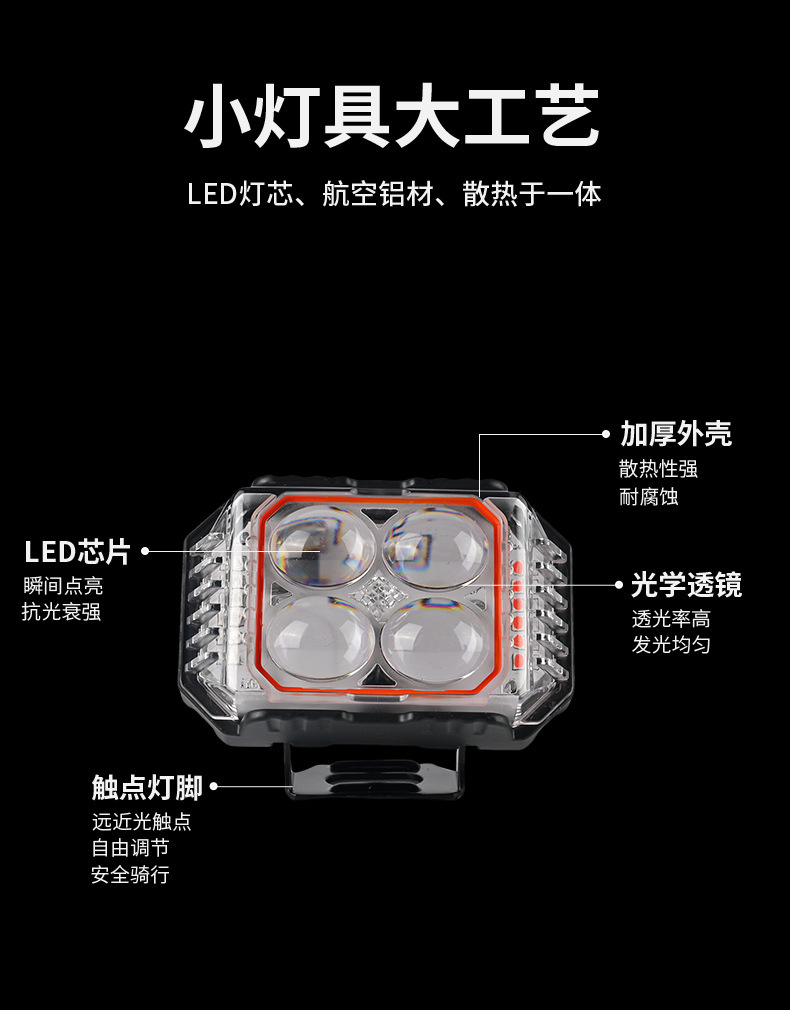 Led Motorcycle Three-Sided Four-Leaf Clover High and Low Beam Headlight External Electric Vehicle Modified Motorcycle Light Spotlight