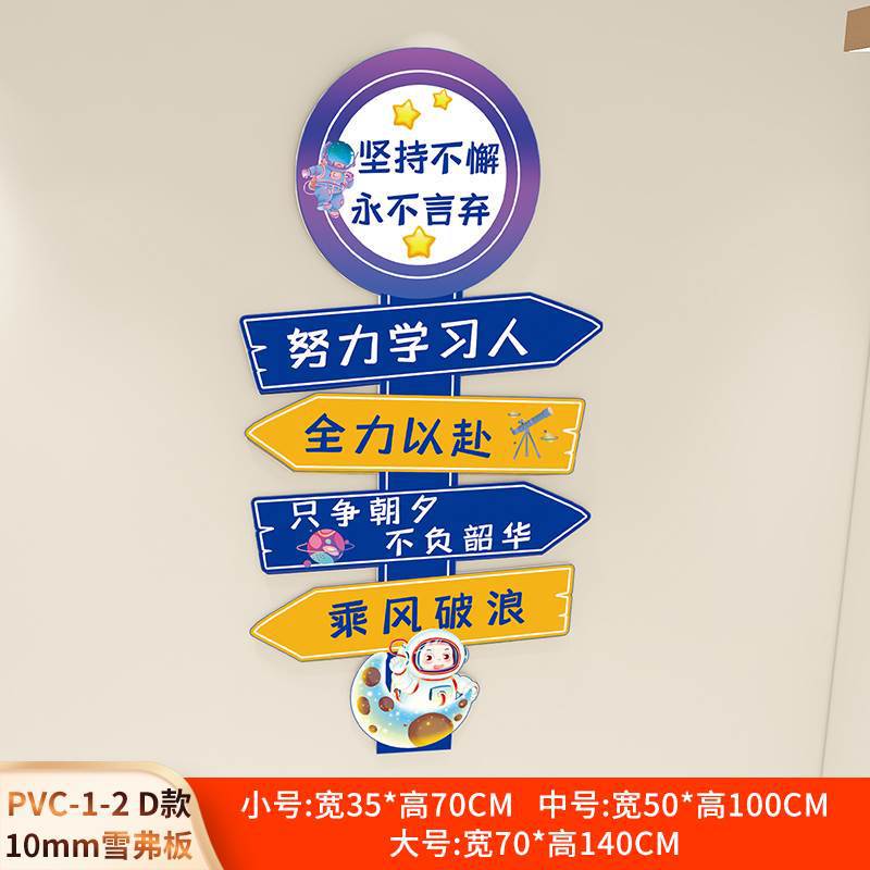 班级文化墙贴学校教室装饰布置初中高考倒计时学生励志标语贴挂画|undefined