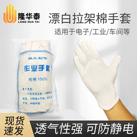 一次防护手套;通用手套;防静电服