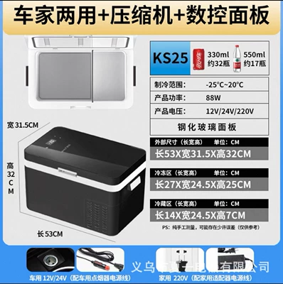 Amoi Xiaoxin Car Refrigerator Soyuducular - cnc-black-car-and-home-dual-use-533232cm-capacity-25l
