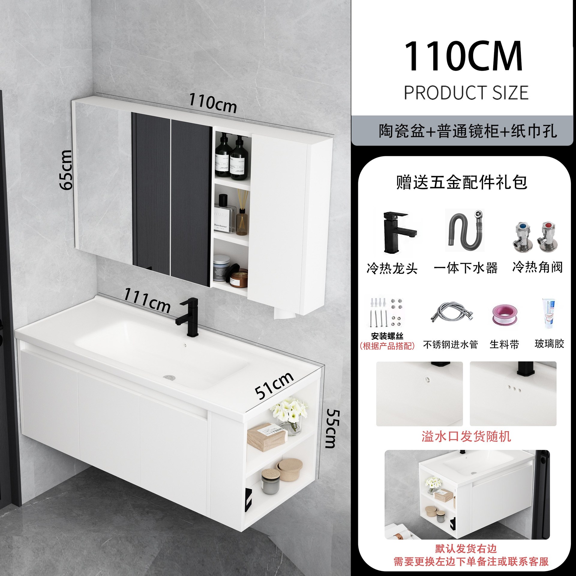 111cm lavabo de cerámica + espejo ordinario rejilla del lado derecho del gabinete