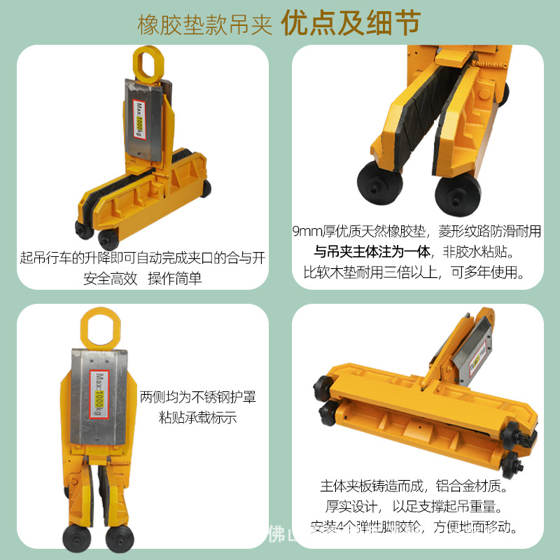 大板玻璃吊夹1吨重型原片装卸搬运夹天车行吊移动转运吊具安全-阿里巴巴