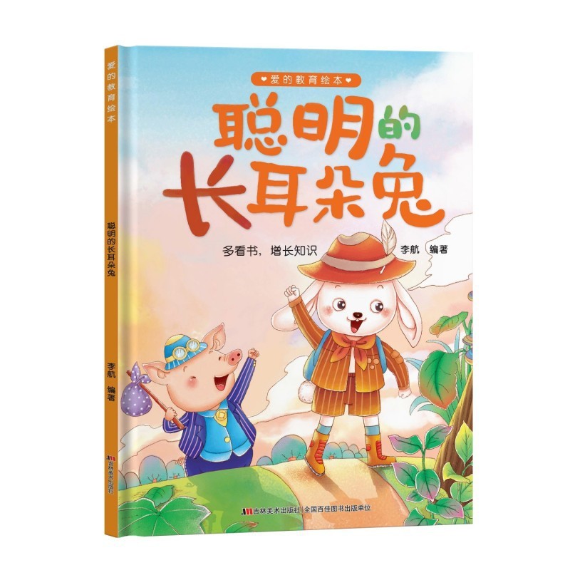 精装硬壳绘本幼儿园3到6岁 绘本阅读专用老师推荐硬皮4到5岁早教|undefined