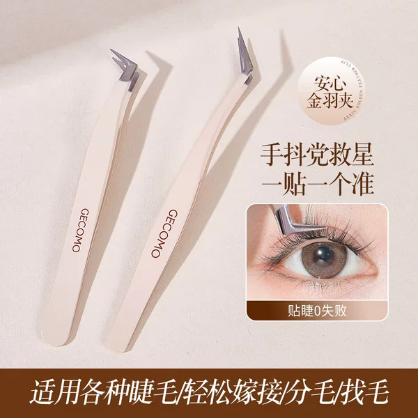Precision Gold Feather Clip for False Eyelashes Professional Grafting Eyelashes High Precision Stainless Steel Eyelash Clip Tweezers