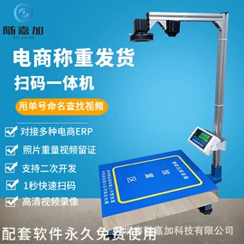 高拍仪;数码摄像头