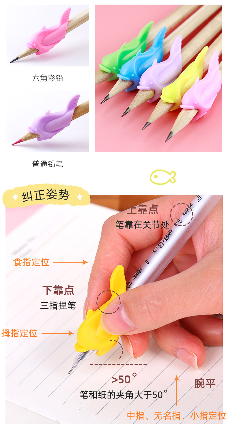 小鱼握笔器_06.jpg