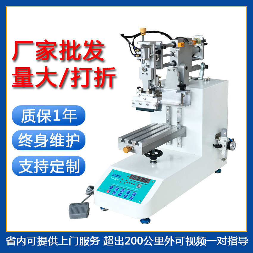 厂家推荐品牌热卖 小型斜臂丝印机 风扇硅胶按键开关厨具印刷设备