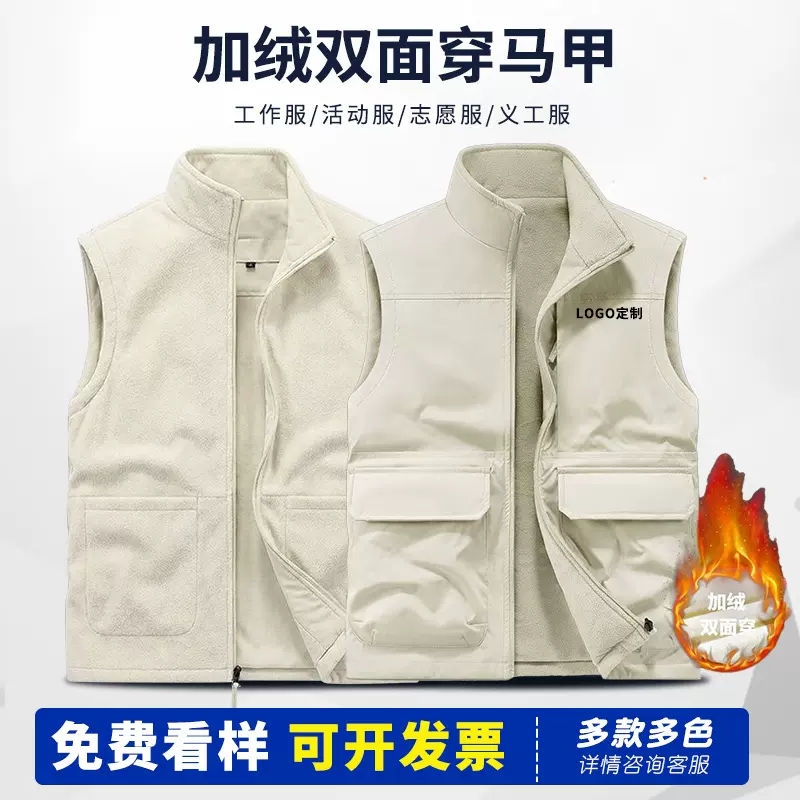 加绒加厚双面穿马甲定制印logo冬季户外休闲工装立领工作服坎肩