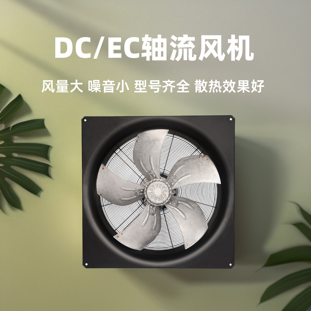 朗伟 EC直流轴流风机 630mm大风量工业商用通风散热风扇 风机厂家